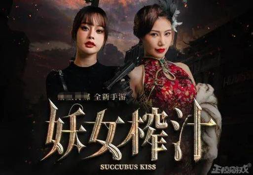 妖女榨汁版本大全：深度解析妖女电影的魅力所在