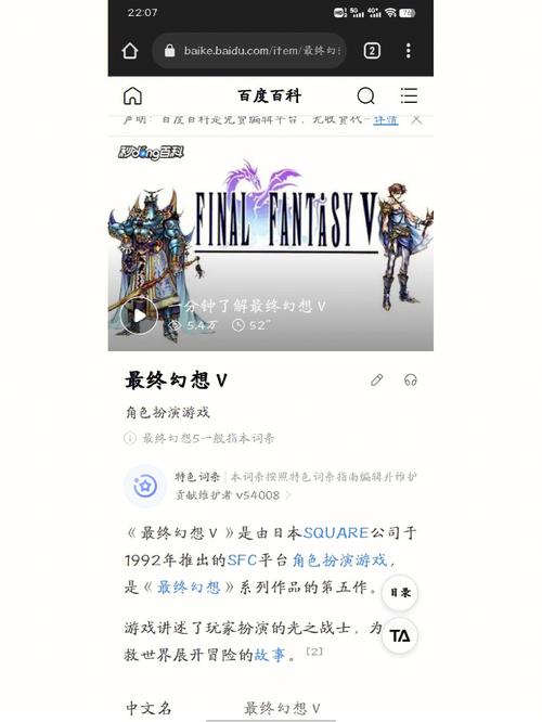 最终幻想5完美通关攻略：剧情彩蛋与隐藏剧情揭秘