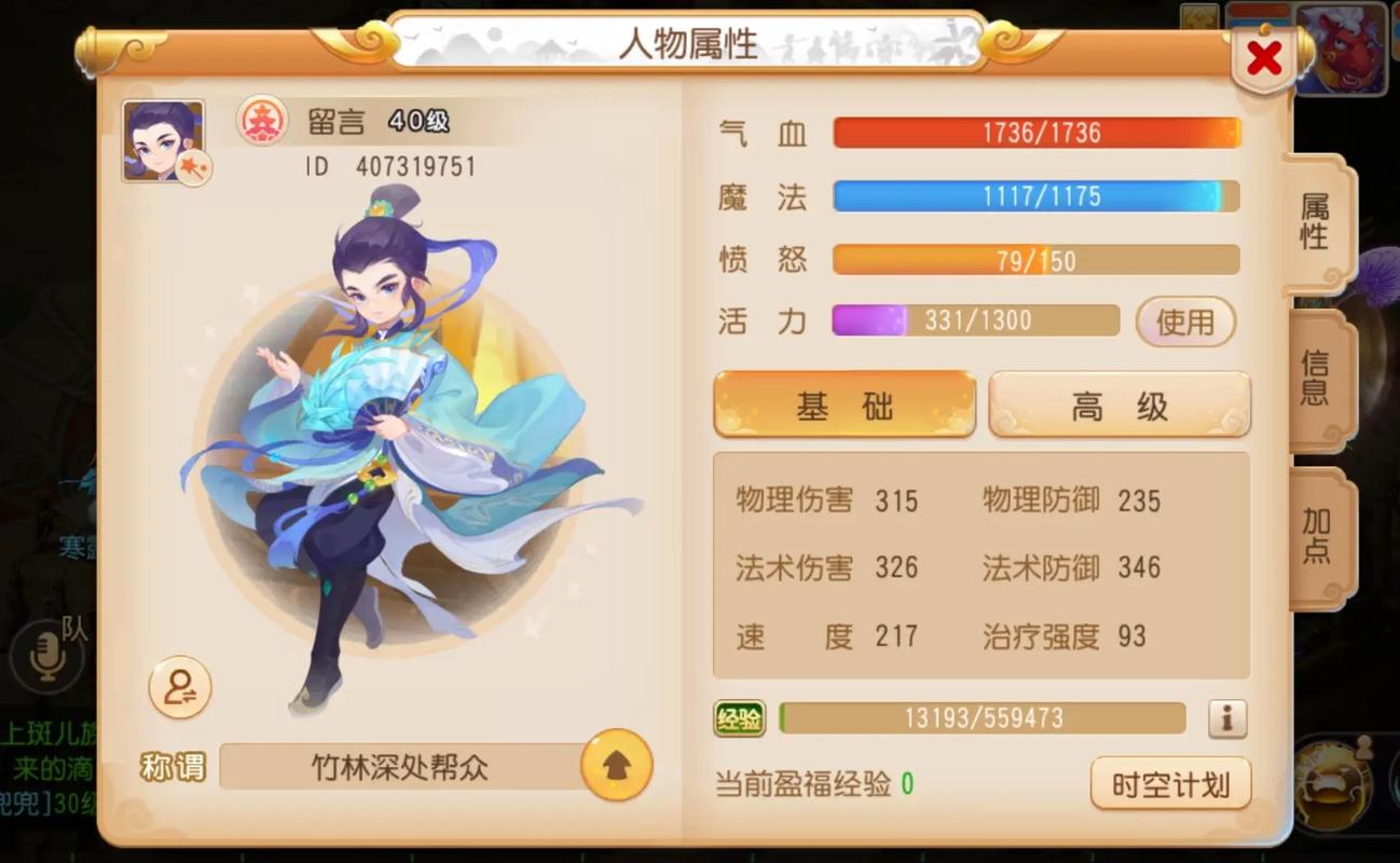 梦幻西游手游角色选择指南：哪个门派适合你？