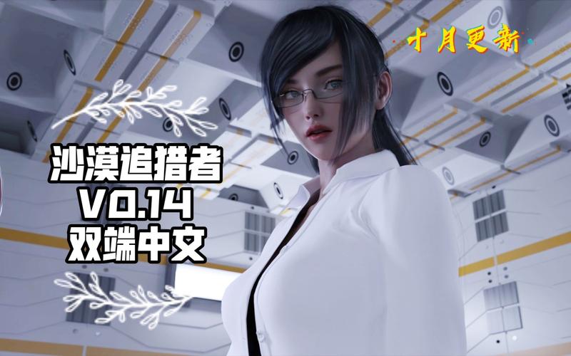 沙漠追猎者绅士游戏:不同派系支线故事及解锁方法