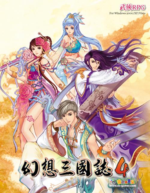 回忆杀!幻想三国志4游戏体验分享及人物评价