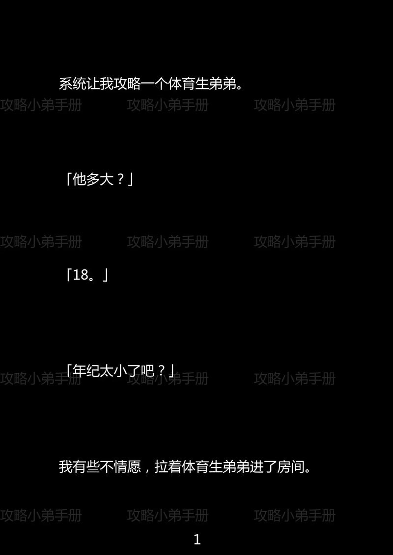弟弟推荐!母上攻略5重置版游戏深度体验