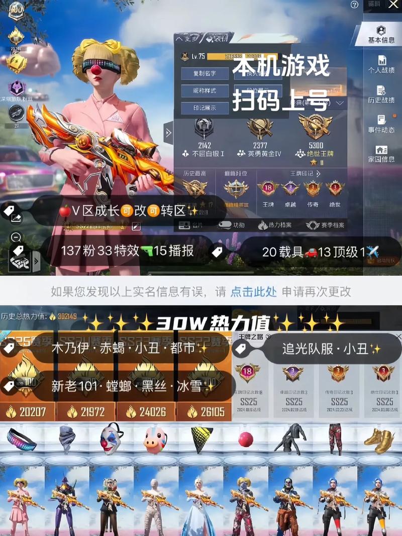 和平精英游戏最新资讯：版本更新内容及活动预告