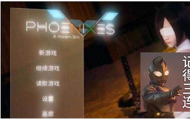 凤凰V11外传:你弟弟会爱上的游戏推荐