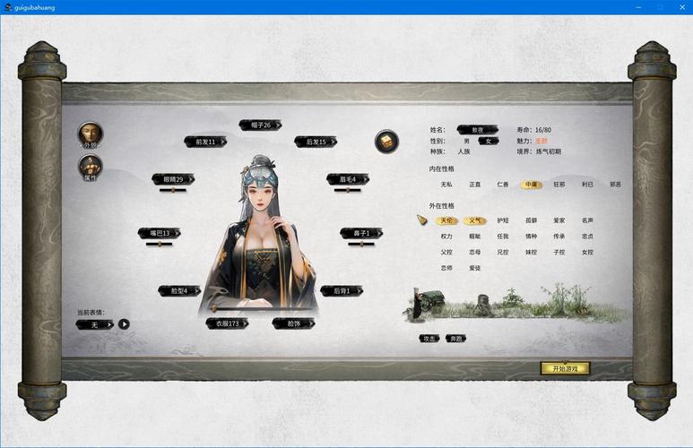 鬼谷八荒下载方法详解，安卓苹果都能玩