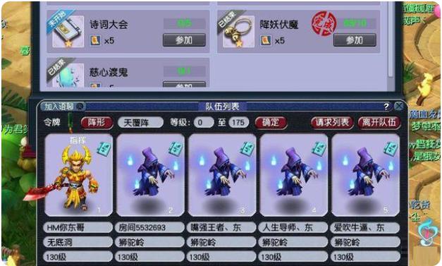 梦幻西游2平民玩家怎么玩？快速升级技巧分享