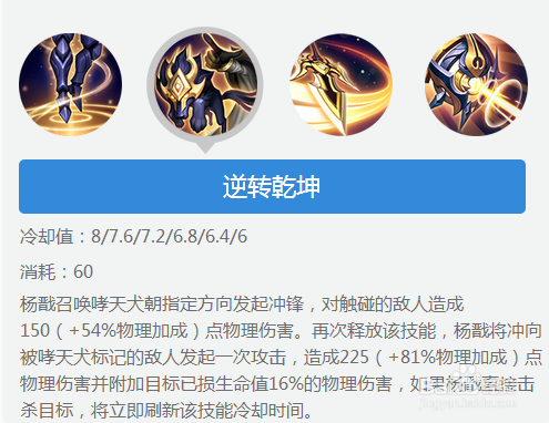 王者荣耀杨戬教学：秒杀技巧，带你制霸峡谷！