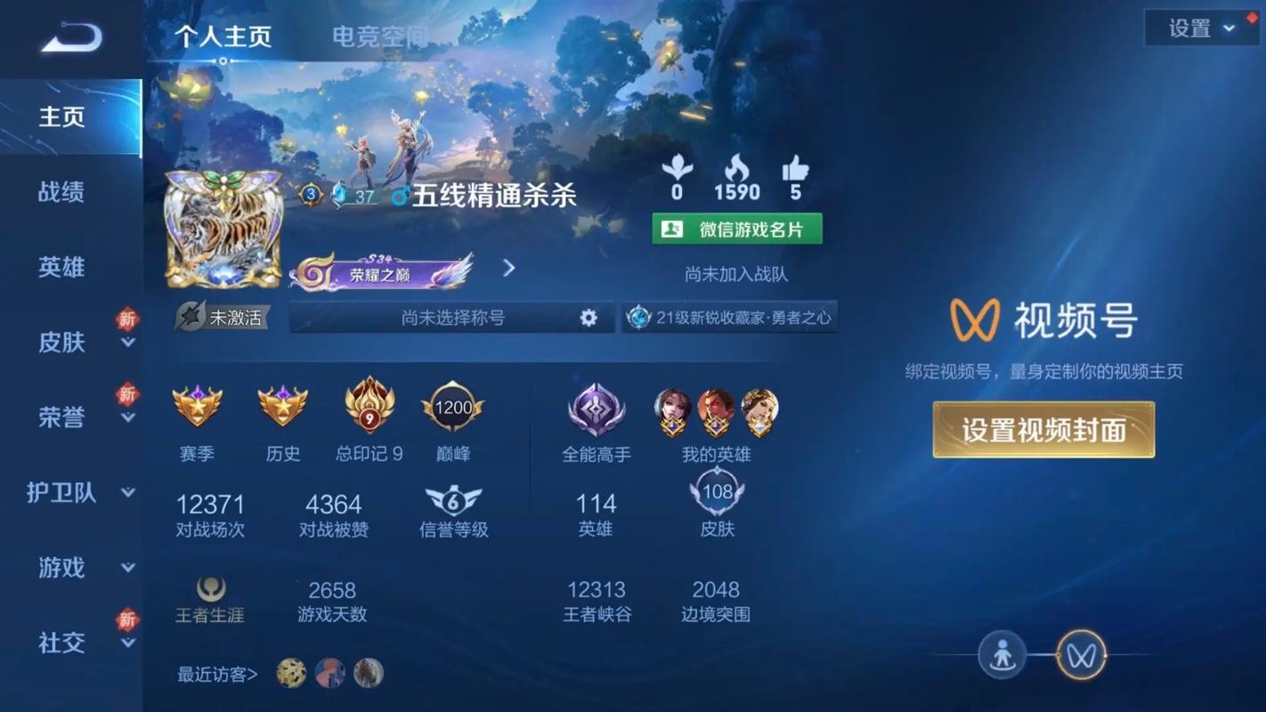 王者荣耀游戏实名认证如何修改？超详细图文教程