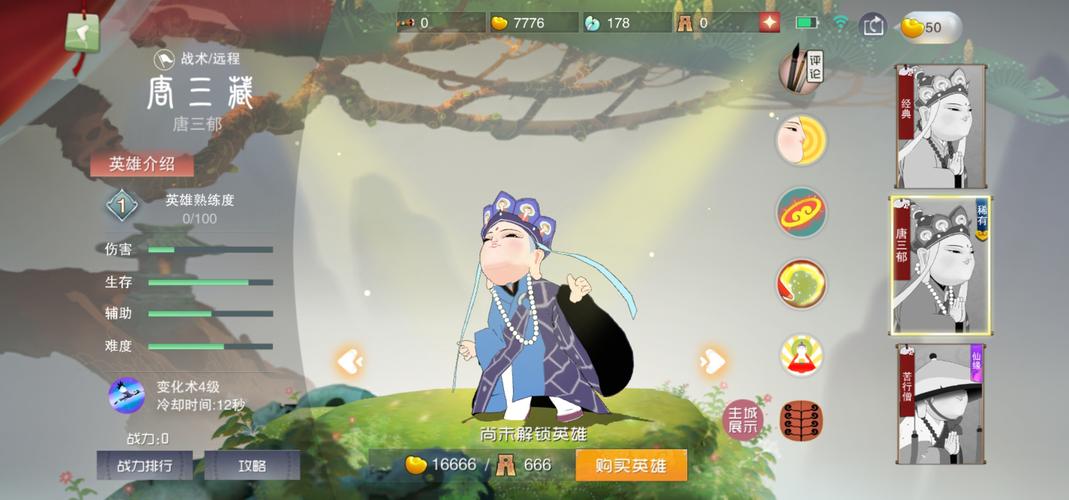 银魔唐三藏绅士游戏:西游新体验,美女互动等你来!