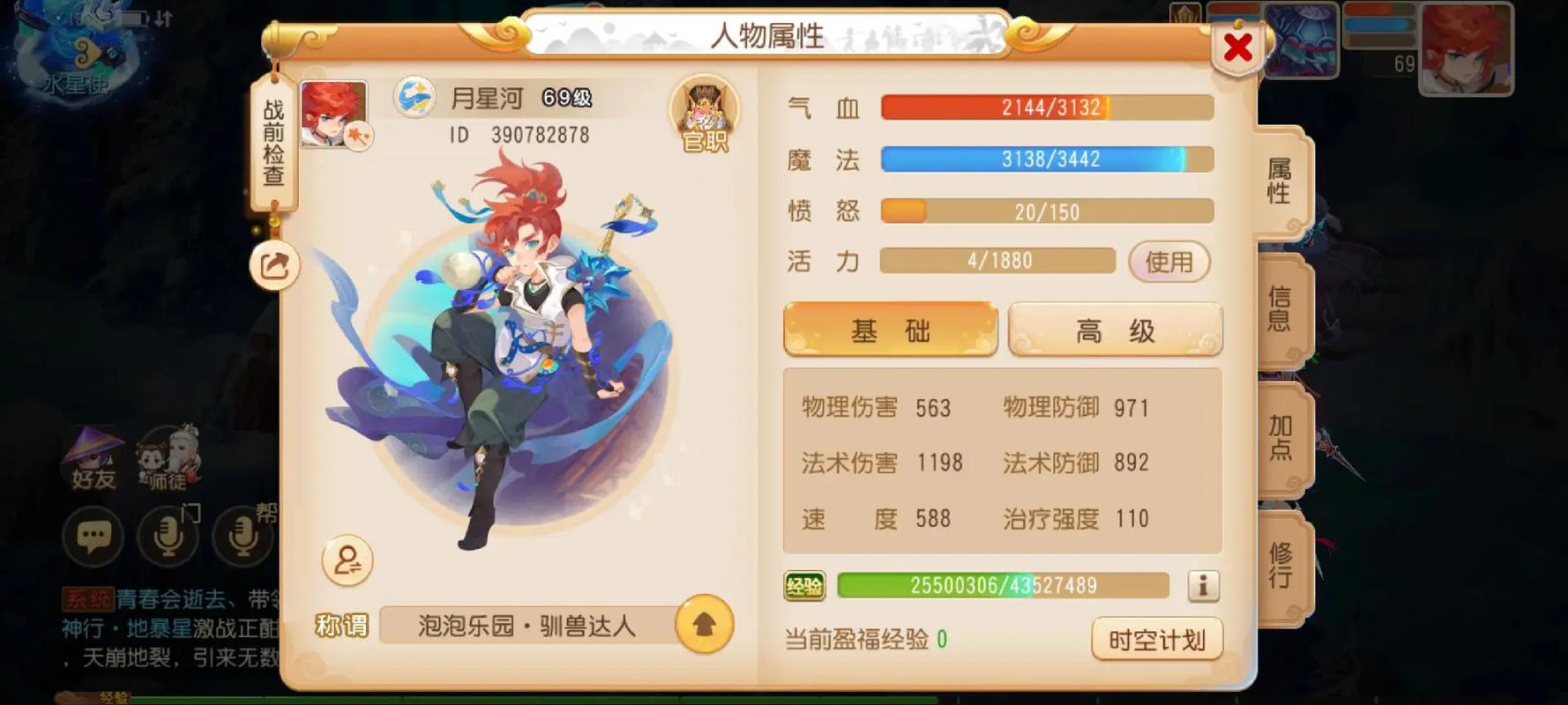 梦幻西游2平民玩家怎么玩？快速升级技巧分享