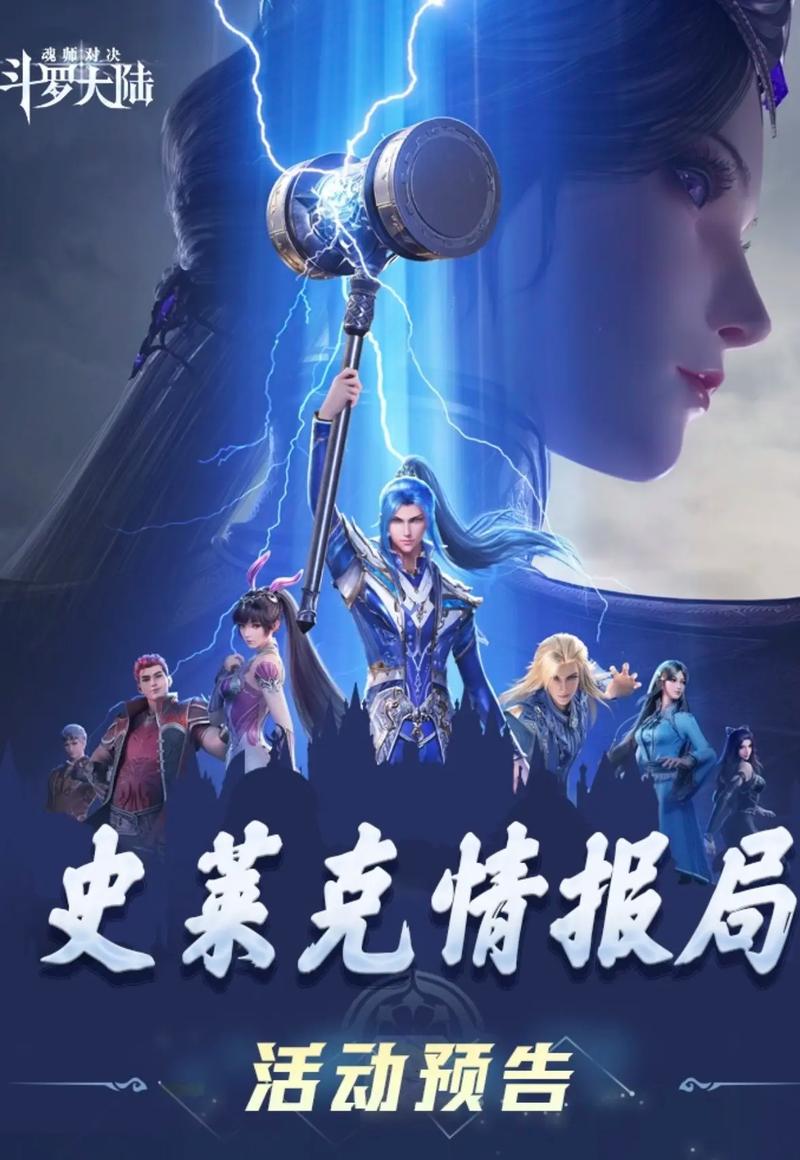 弟弟沉迷斗罗?这份游戏合集送给他准没错!