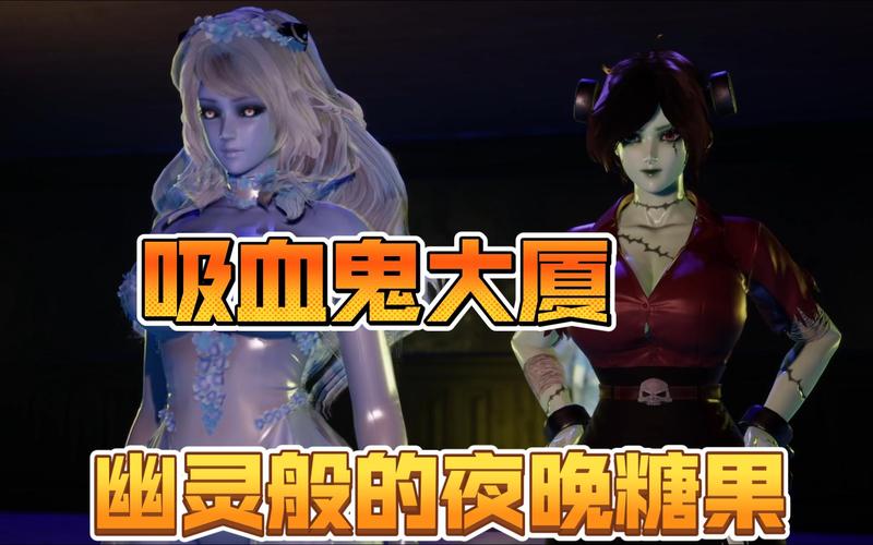 吸血鬼大厦：你弟弟超爱的游戏！好玩吗？