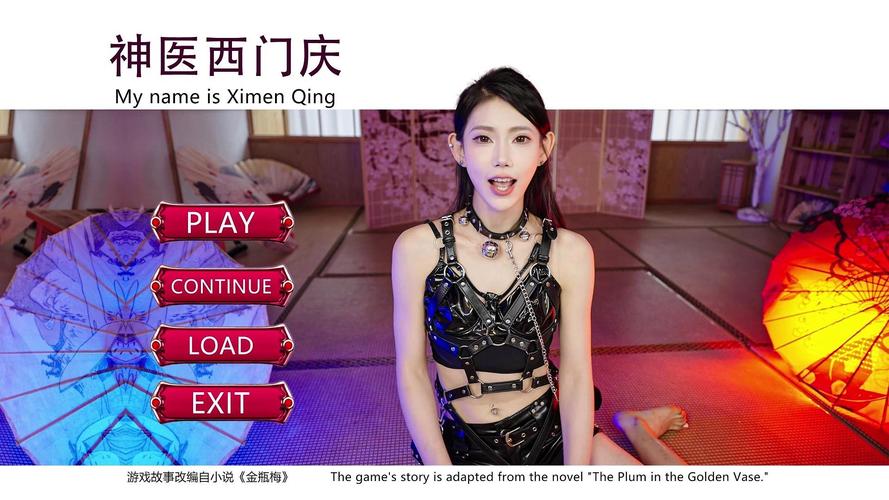 火爆游戏神医西门庆:剧情玩法深度解析