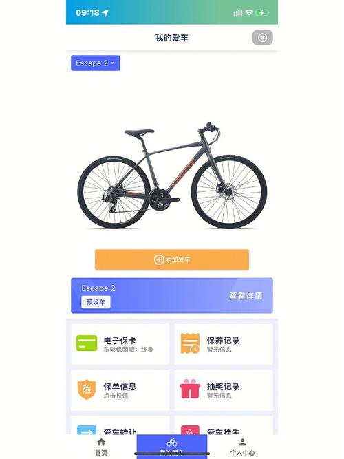捷安特骑行APP好用吗？2000万车友的选择！