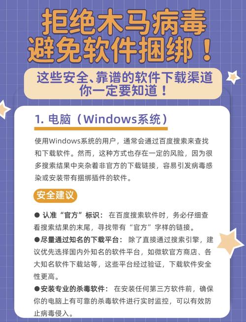 如何安全下载不雅欲望？靠谱的下载渠道分享