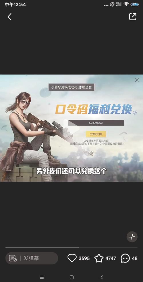 和平精英游戏最新资讯：版本更新内容及活动预告