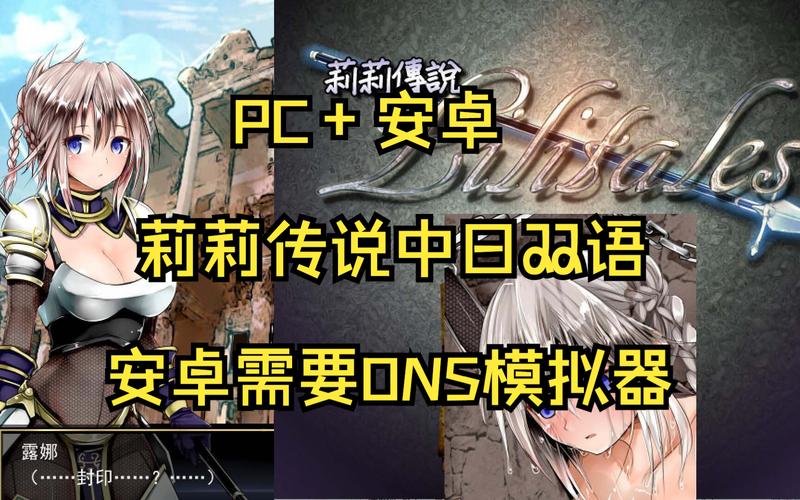 如何下载莉莉传说游戏?最全下载途径分享