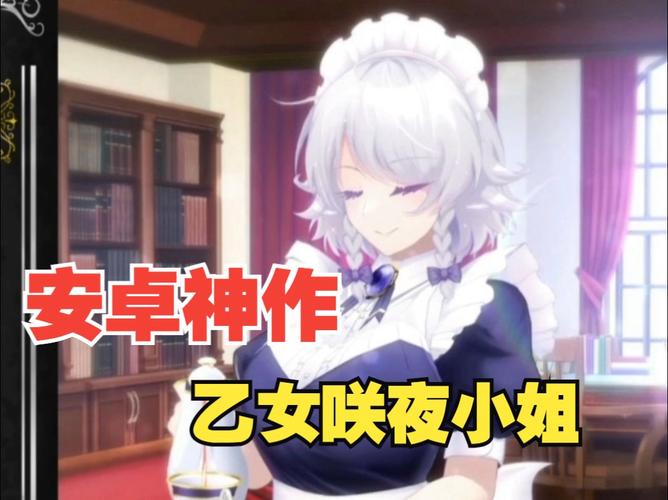 哪里可以下载乙女咲夜小姐?靠谱资源推荐!