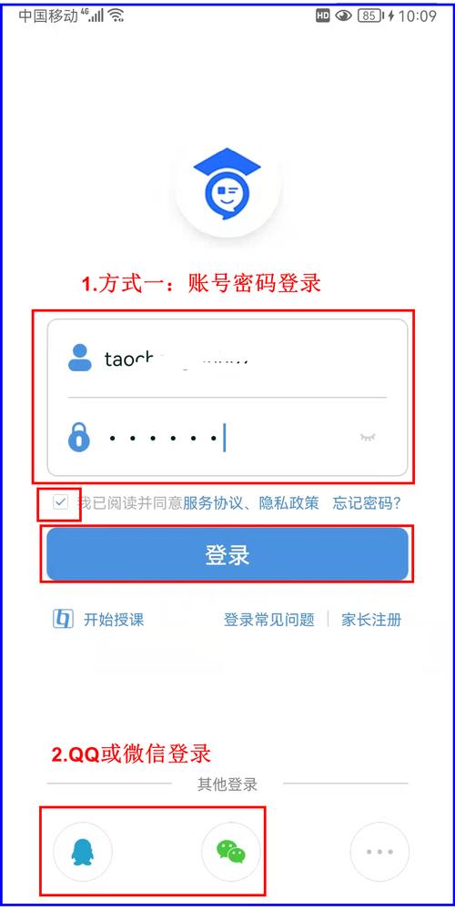 如何快速登录人人通教育平台?家长版和学生版登录教程