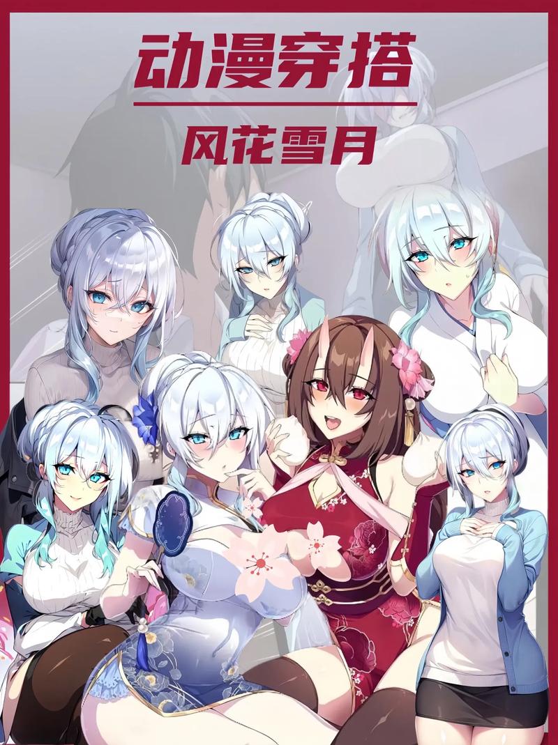 雪月花V1.5绅士游戏攻略：通关秘籍大公开