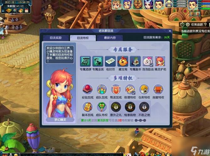 梦幻西游四季副本最新攻略：轻松完成所有任务