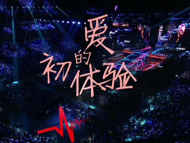 爱的初体验版本大全：高清资源在线观看，一次看个够