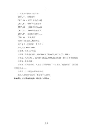 帝国时代2秘籍大全：轻松玩转游戏，快速提升实力！