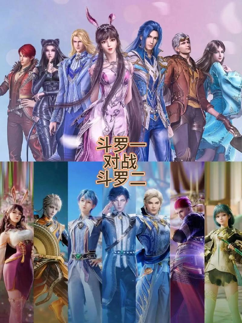 各版本斗罗大陆大比拼：哪个版本最好玩？这里有答案！