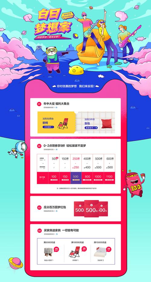 梦想家生活下载地址分享:最新汉化版等你体验