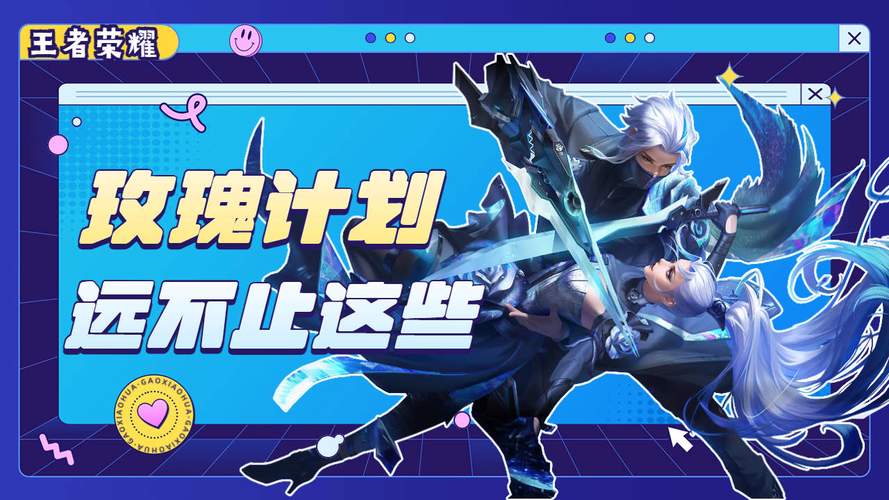 玫瑰行动游戏下载:配置要求低,轻松畅玩无压力!