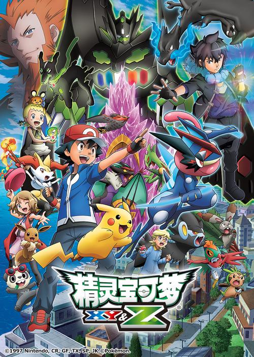 想知道宝可梦XY剧情吗？带你回顾精彩冒险故事！