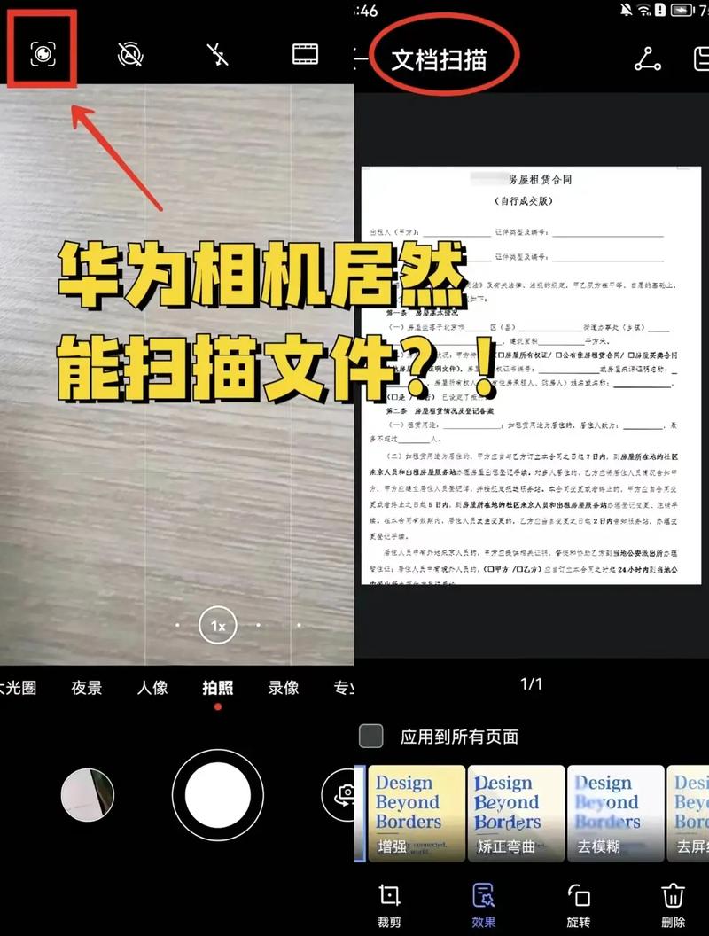 手机扫描仪免费版推荐:告别繁琐,轻松扫描文档