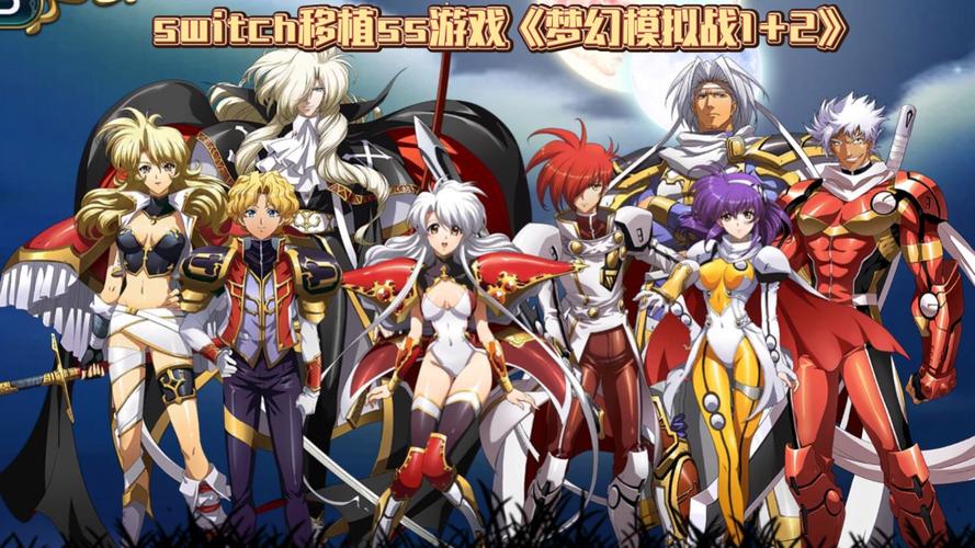 想玩转梦幻模拟战2？这些秘籍你不可错过！