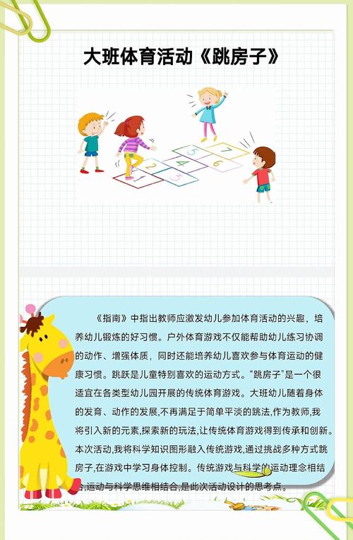 爱的跳跃游戏介绍：奇幻冒险，助你赢得公主芳心