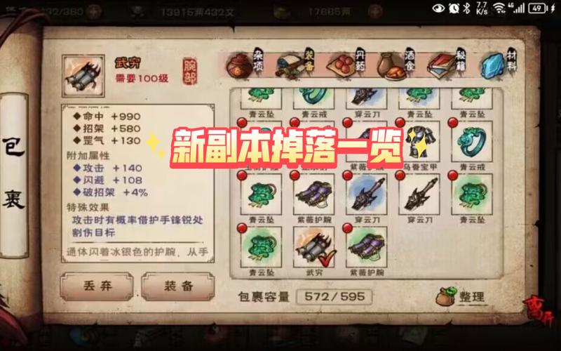 烟雨江湖6级副本挑战指南：高效刷图经验分享