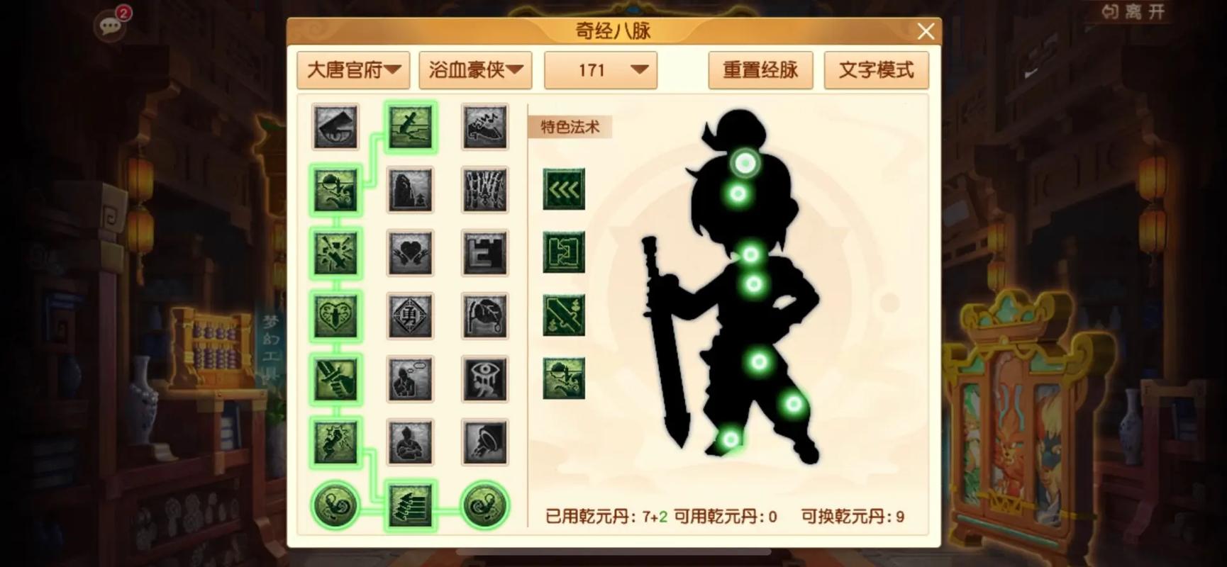 梦幻西游奇经八脉模拟器好用吗?玩家真实体验分享