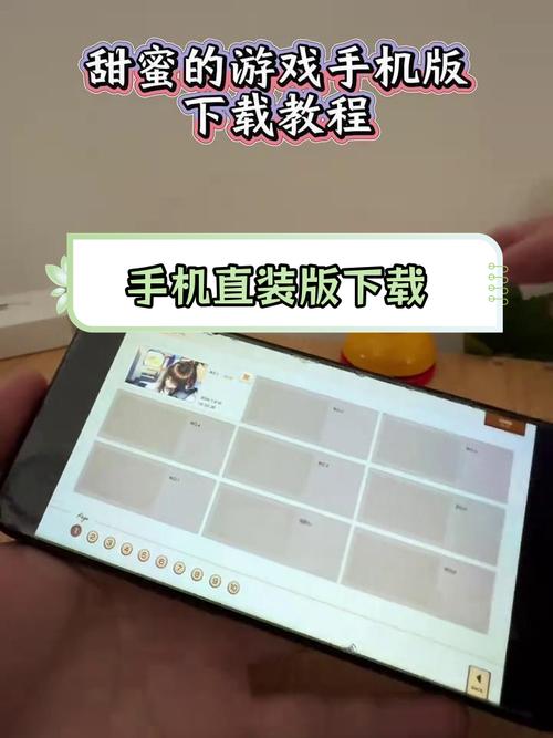 如何下载甜蜜女友2+？最全下载攻略来了