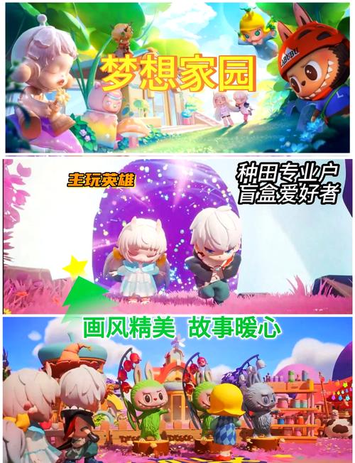 梦想家生活下载地址分享:最新汉化版等你体验