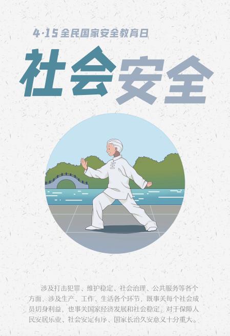 社会相关应用下载：安全可靠的途径推荐