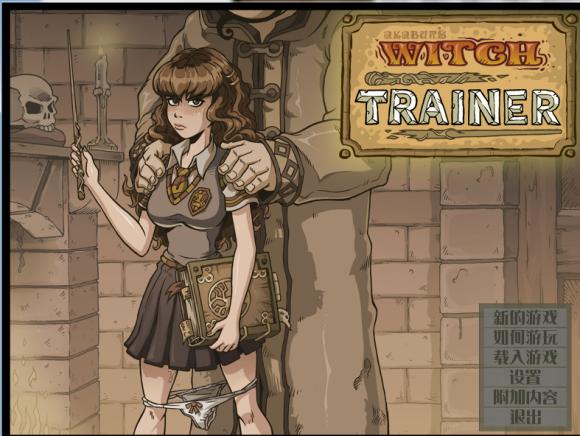 教育赫敏V1.46魔改杨过游戏:精翻汉化版震撼来临