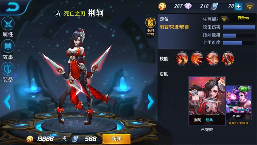 王者荣耀荆轲玩法技巧：轻松carry全场