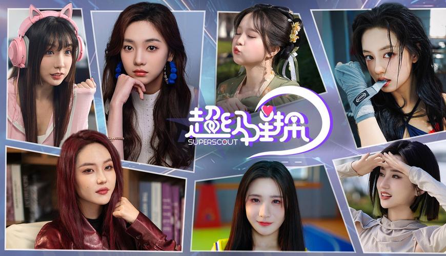 超级星探版本大全:下载地址及游戏攻略分享