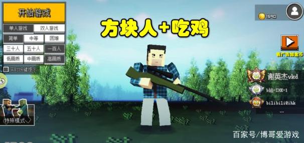 我的世界吃鸡：玩家自制地图，紧张刺激的生存游戏！