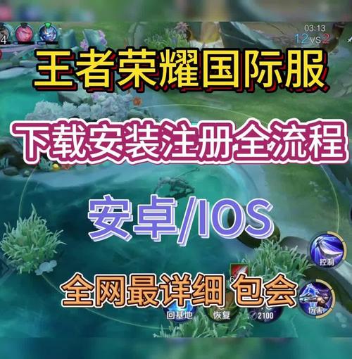 王者荣耀下载地址官方正版：安全可靠无病毒