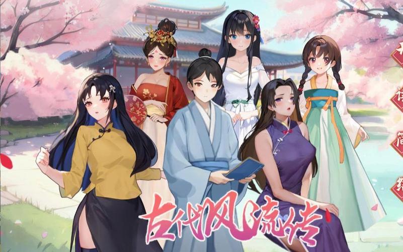 古代风流传安卓版下载地址:开启你的田园生活