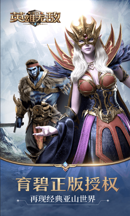 英雄无敌手游最新活动速递！超值奖励等你来拿