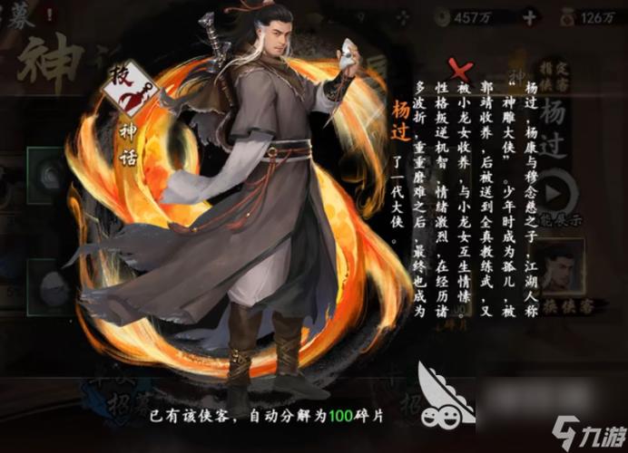 校长先生杨过游戏：最新汉化版资源及玩法介绍