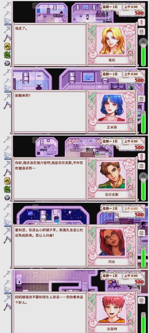 星露谷物语绅士游戏:成人向MOD修改详解