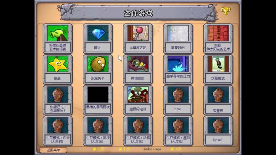 植物大战僵尸官方版游戏下载：策略对战，乐趣无穷