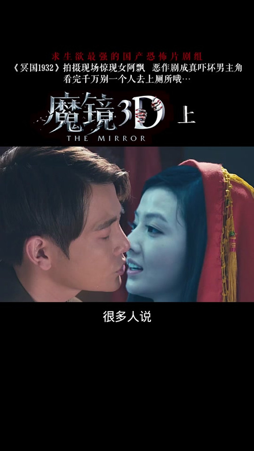 魔镜1所有版本合集：快速找到你心仪的版本